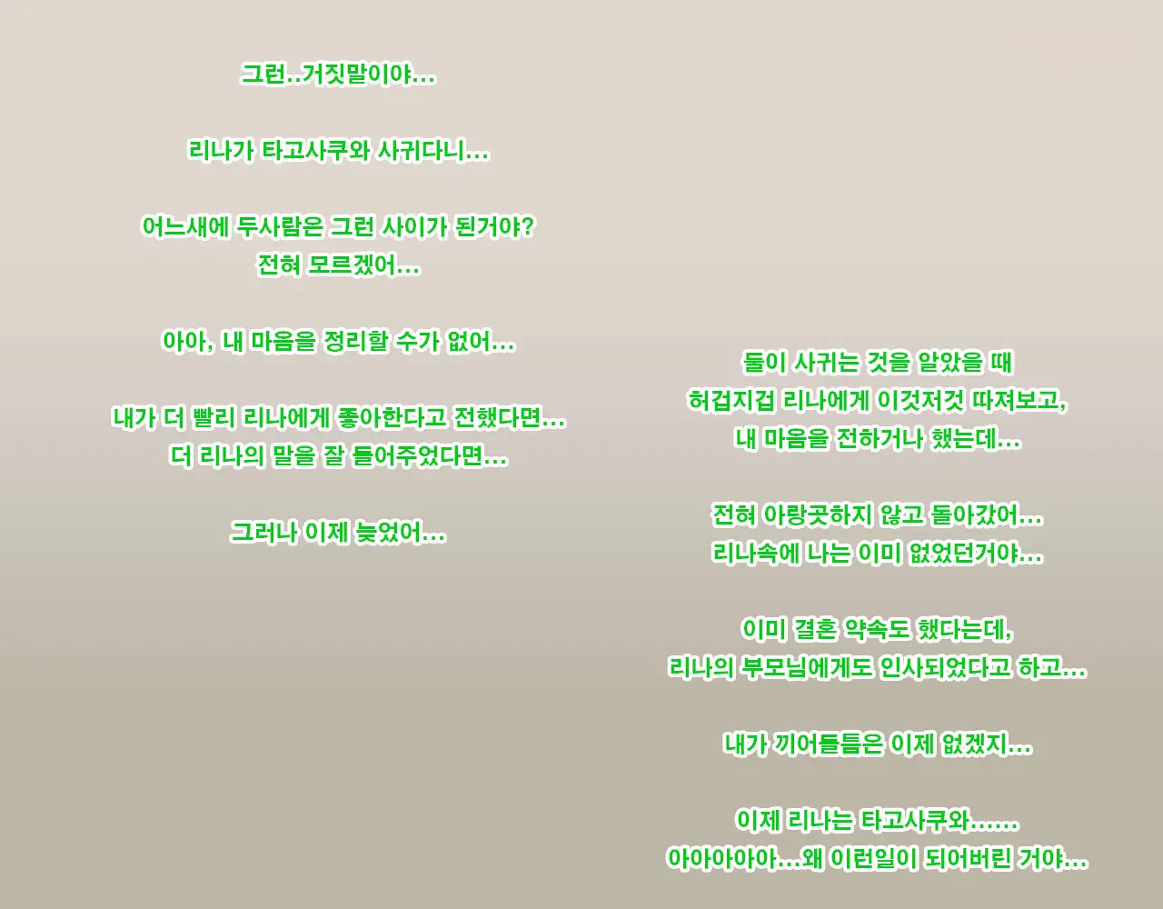 Rina To Riku To Tagosaku | 리나와 리쿠와 타고사쿠